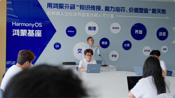 顶尖高校选择“一起鸿蒙” 构建自主可控技术新生态 顶尖高校选择“一起鸿蒙” 构建自主可控技术新生态