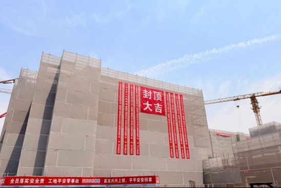 徐汇区C单元西片区规划学校新建工程（一期）项目封顶实景图