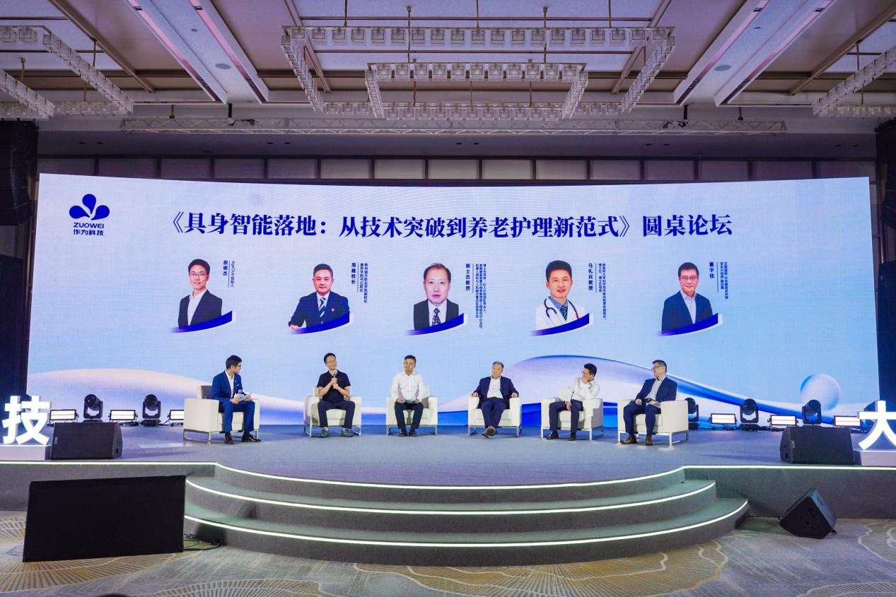 具身智能赋能养老照护：作为科技发布人形护理机器人