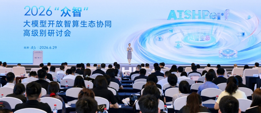 中国信通院牵头,首个智算运维智能体评测基准落地 中国信通院牵头,首个智算运维智能体评测基准落地