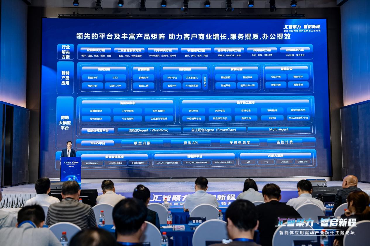 智能体产业迈入落地“深水区” 产学研资协同破解规模化难题