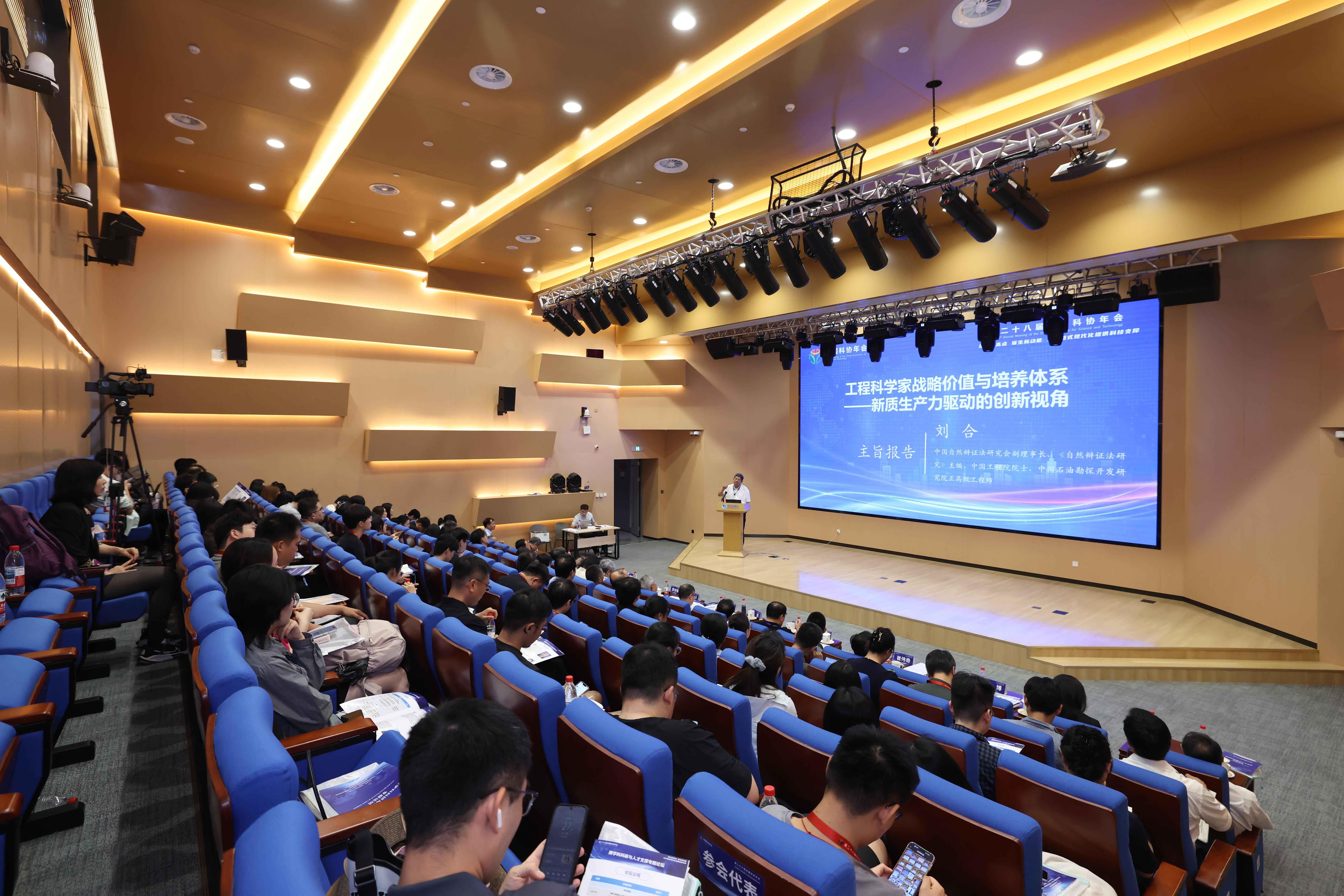中国科协年会“跨学科科研与人才支撑”专题论坛举办