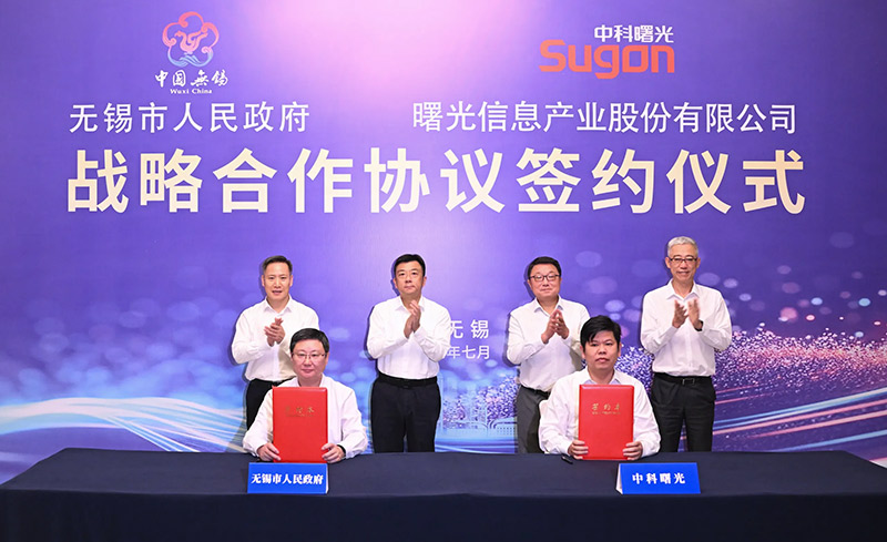 AI时代超算何去何从？无锡超算以“三个融合”给出答案