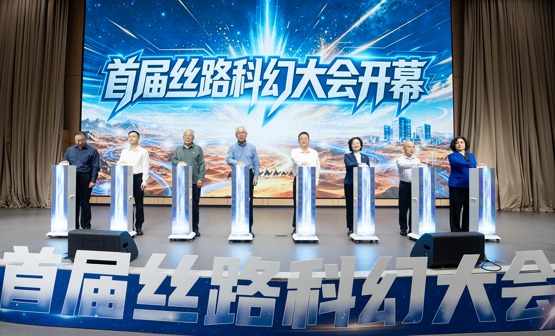 首届丝路科幻大会主场活动在陕西举办