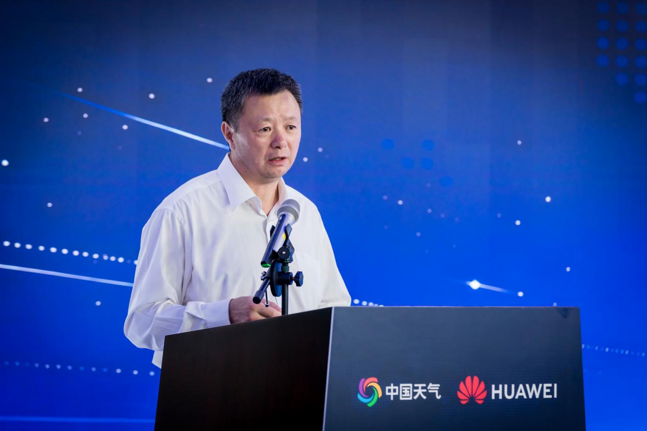 “智观风云·全域守护”全域气象服务生态共建行动计划启动
