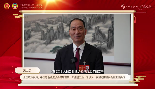 学会大咖谈·两会特辑 | 魏世忠：加强基础研究 让原创技术和成果发表在中国的科技期刊上