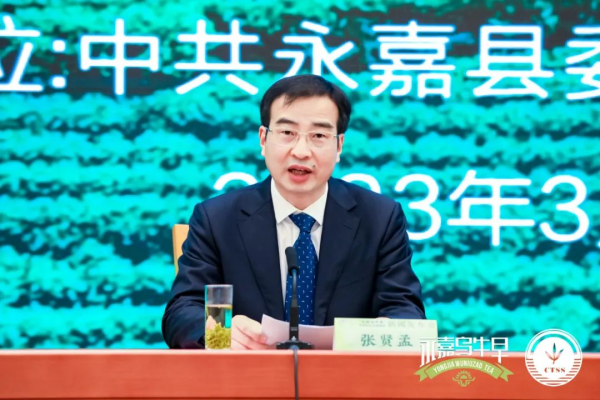 “永嘉乌牛早”地理标志证明商标新闻发布会暨春茶评鉴会在浙江省人民大会堂举办