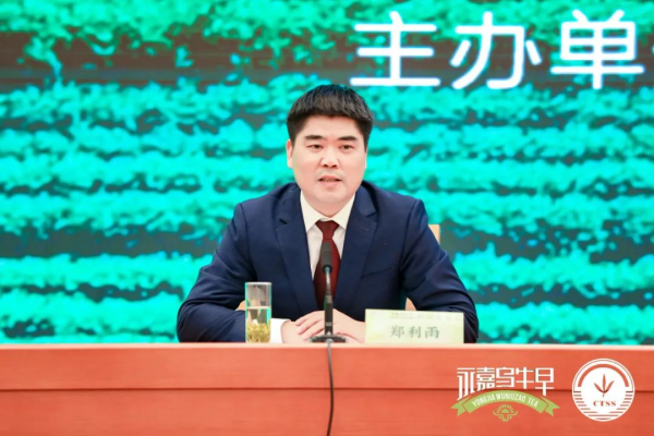 “永嘉乌牛早”地理标志证明商标新闻发布会暨春茶评鉴会在浙江省人民大会堂举办