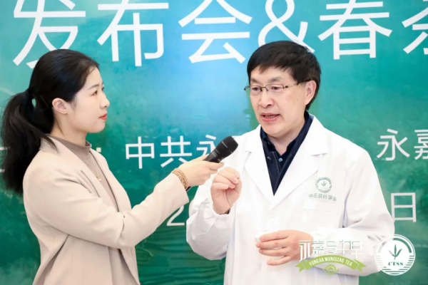 “永嘉乌牛早”地理标志证明商标新闻发布会暨春茶评鉴会在浙江省人民大会堂举办