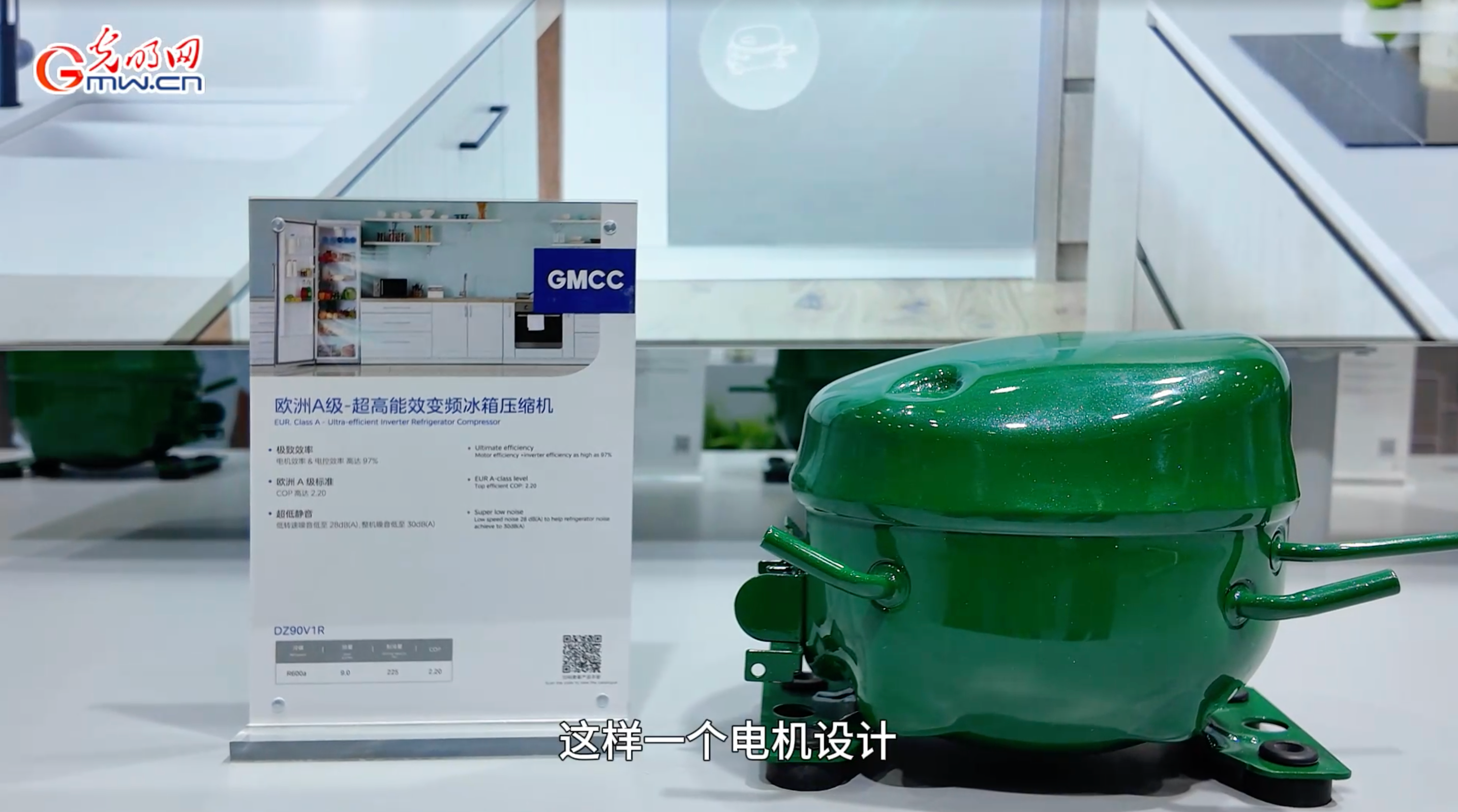 Vlog探展｜创下吉尼斯世界纪录的空调“心脏”有啥黑科技？