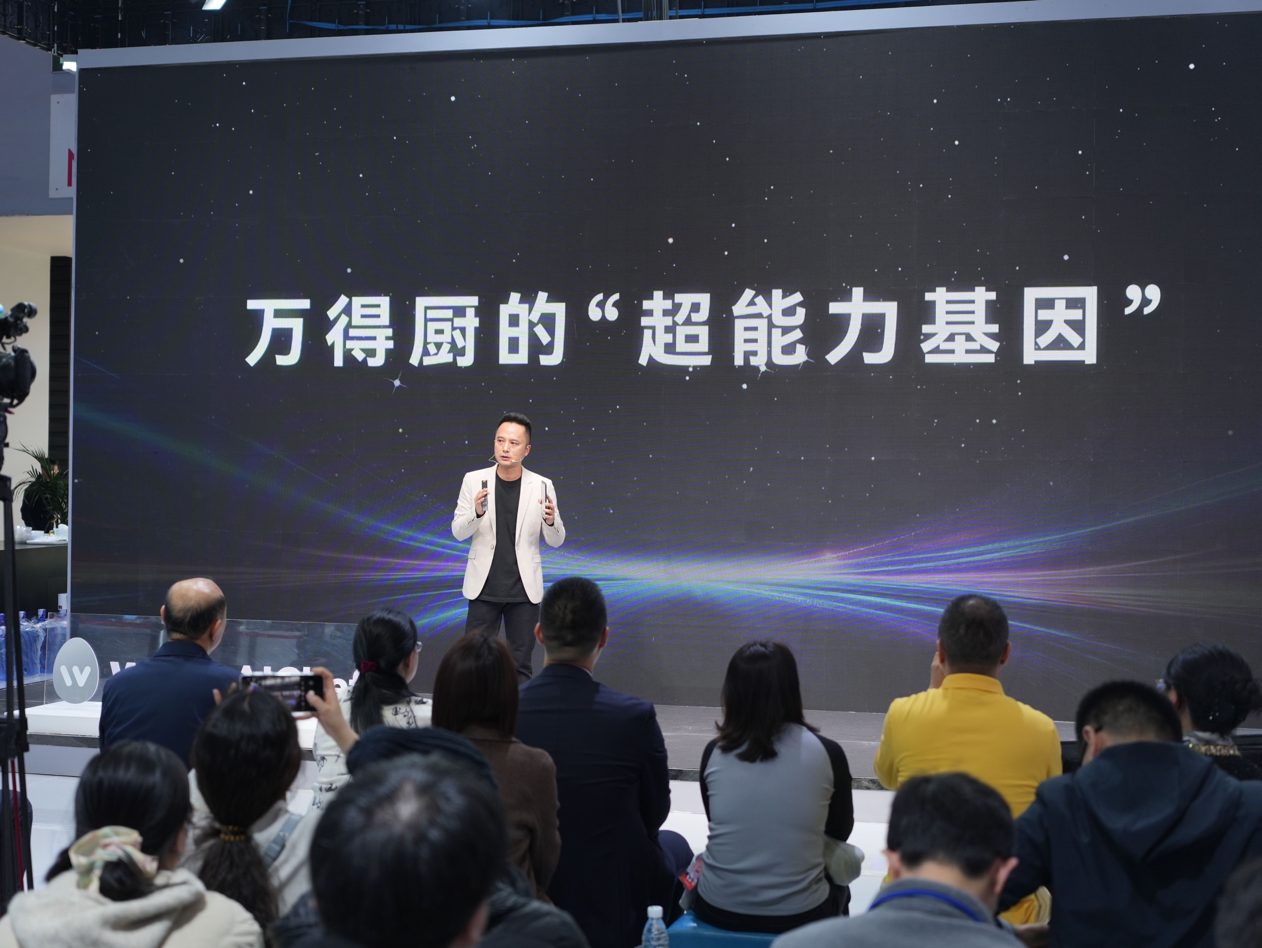AWE2025｜万得厨wan AiOS超智能系统全球首发 AI烹饪未来已来