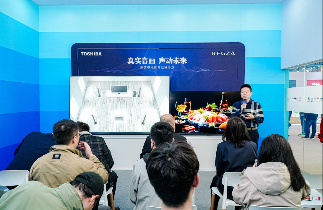AWE2025｜东芝电视解锁音画新境界，重塑视听新标杆