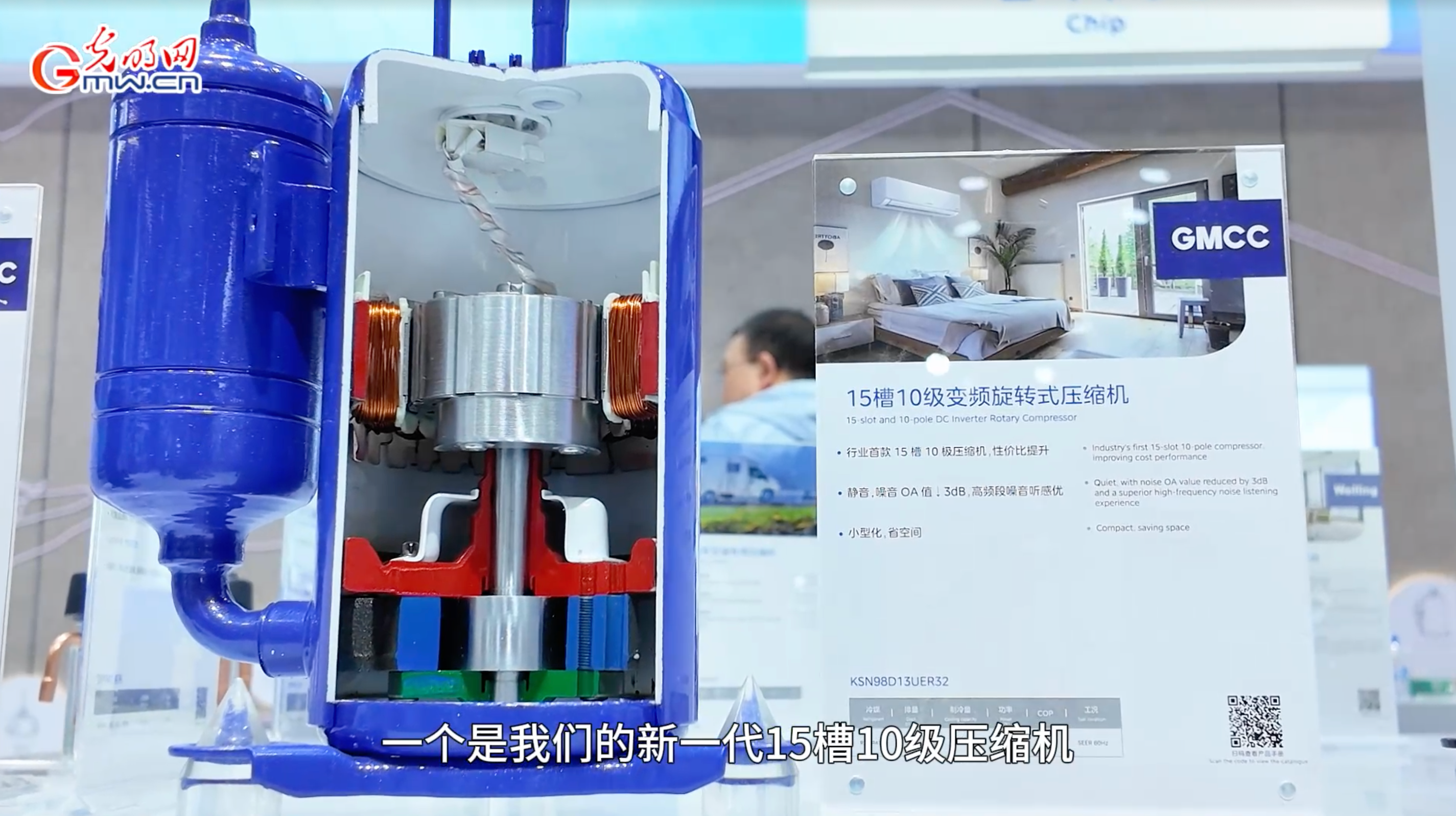 Vlog探展｜创下吉尼斯世界纪录的空调“心脏”有啥黑科技？