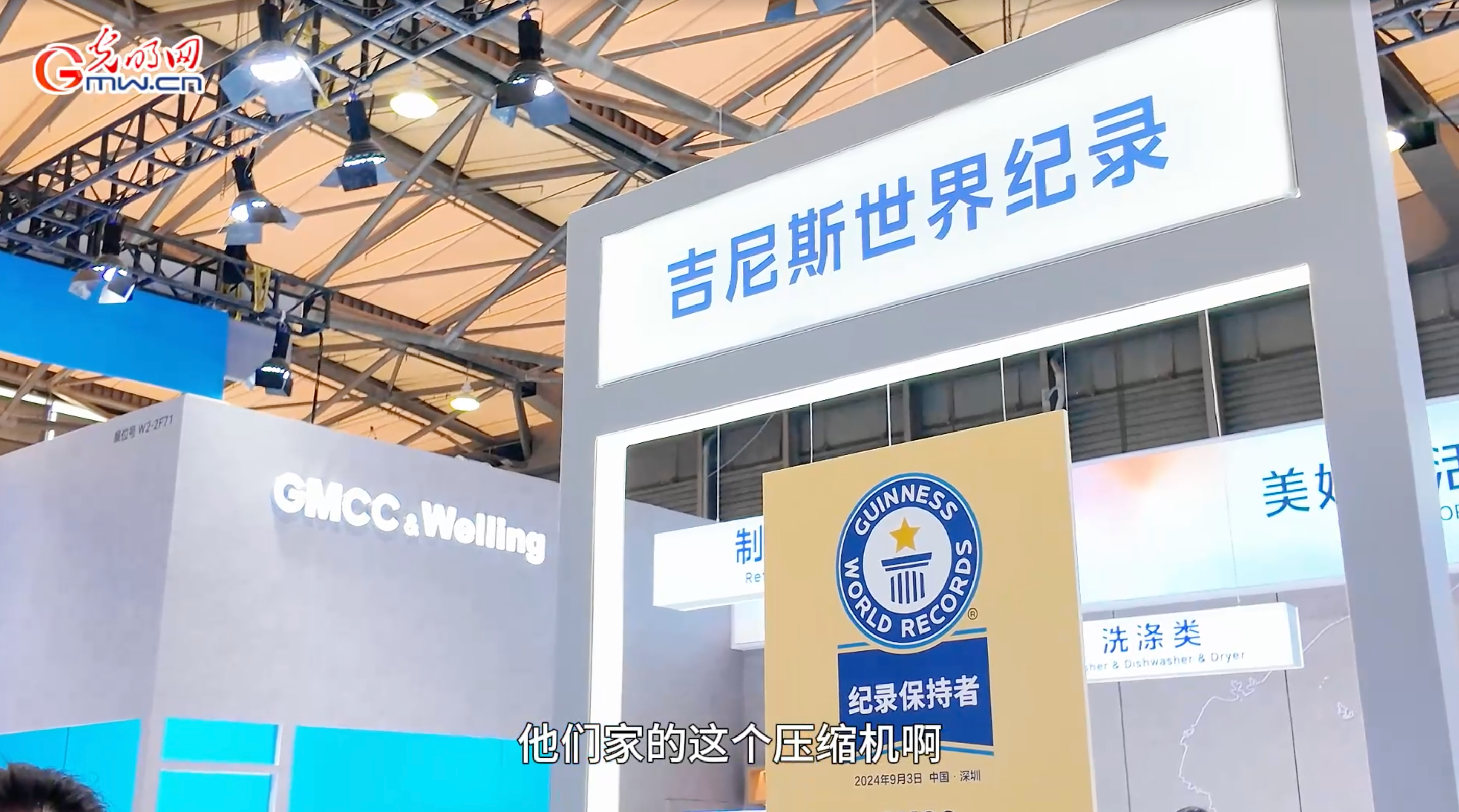 Vlog探展｜创下吉尼斯世界纪录的空调“心脏”有啥黑科技？