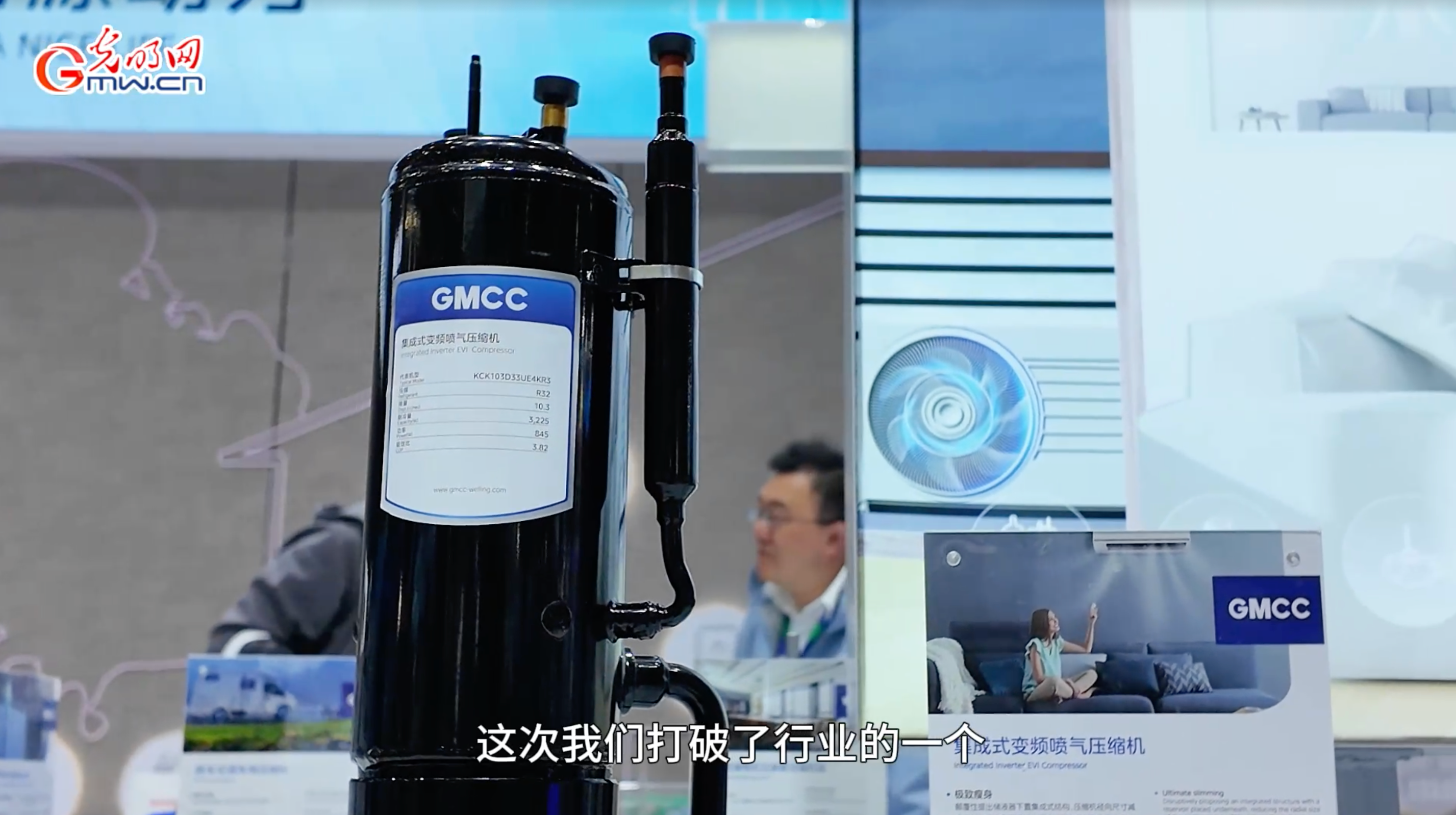 Vlog探展｜创下吉尼斯世界纪录的空调“心脏”有啥黑科技？