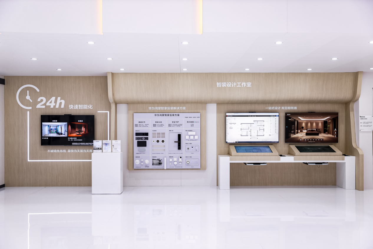 AWE2025｜华为鸿蒙智家以全新品牌理念塑造AI高智感生活