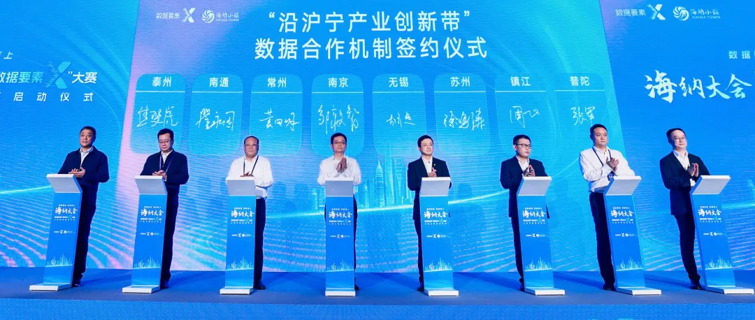 2025年“数据要素×”大赛上海分赛正式启动