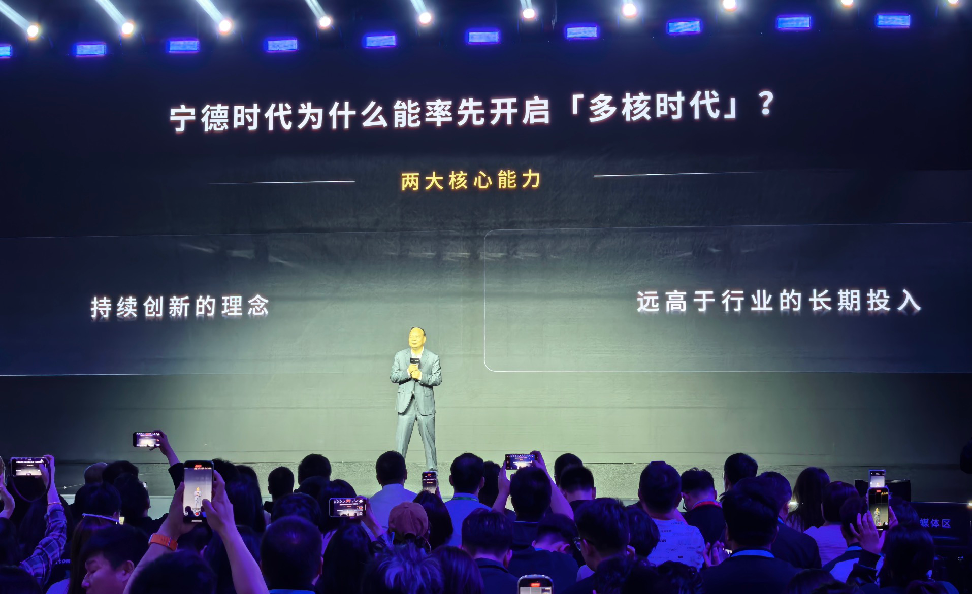 宁德时代钠新电池+双核架构：开启新能源汽车“多核时代”