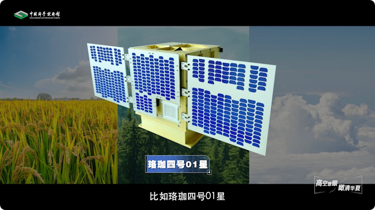 【智造未来】高空慧眼 瞰清华夏——卫星遥感测绘技术