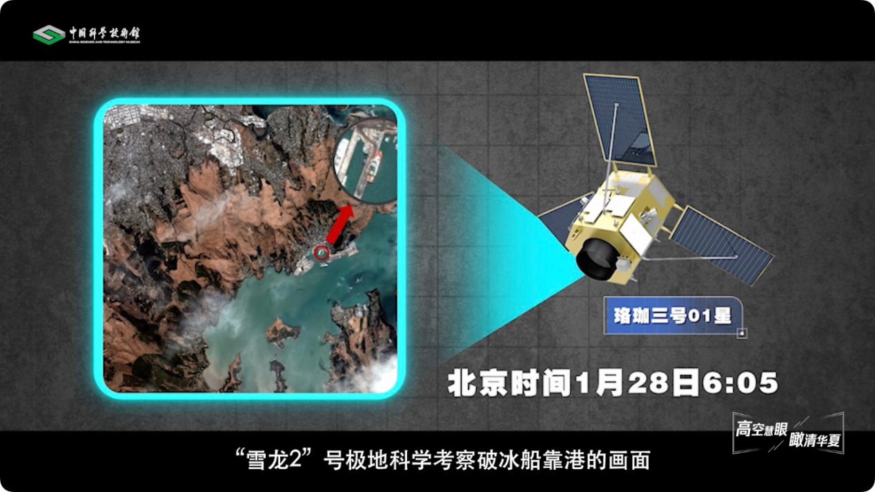 【智造未来】高空慧眼 瞰清华夏——卫星遥感测绘技术