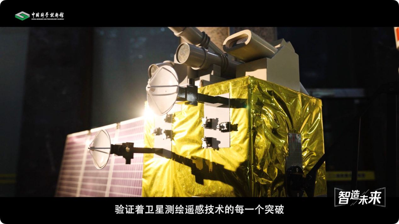 【智造未来】高空慧眼 瞰清华夏——卫星遥感测绘技术