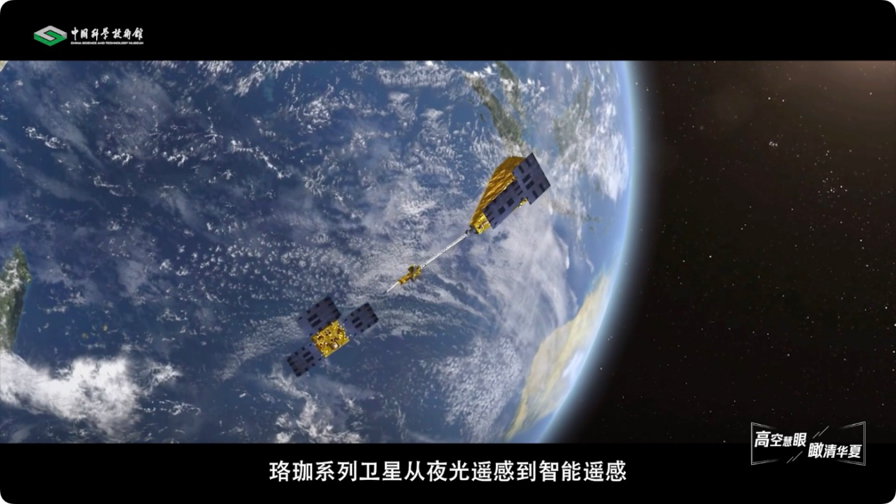 【智造未来】高空慧眼 瞰清华夏——卫星遥感测绘技术