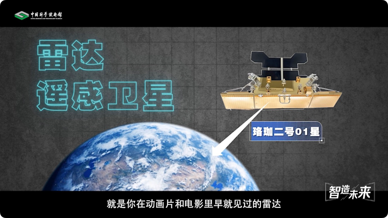 【智造未来】高空慧眼 瞰清华夏——卫星遥感测绘技术