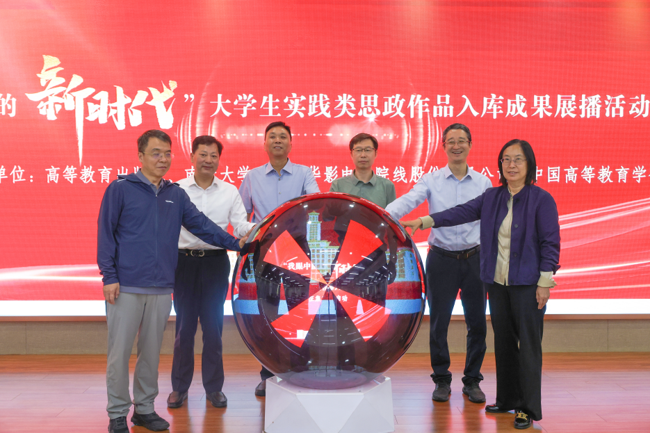 “我眼中的新时代”大学生思政作品展播，共促高校思政课资源建设
