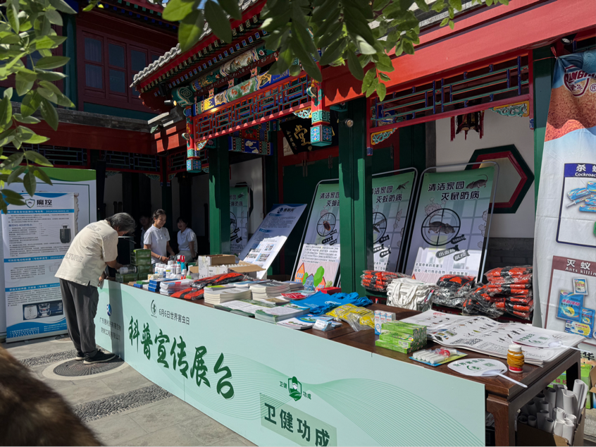 “绿色虫控，健康家园”