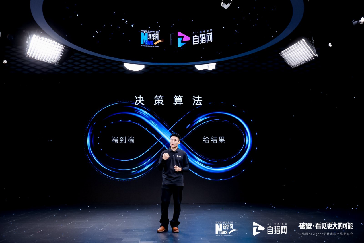 破壁传统旧模式 AI助力招聘求职向“人机协同”进化