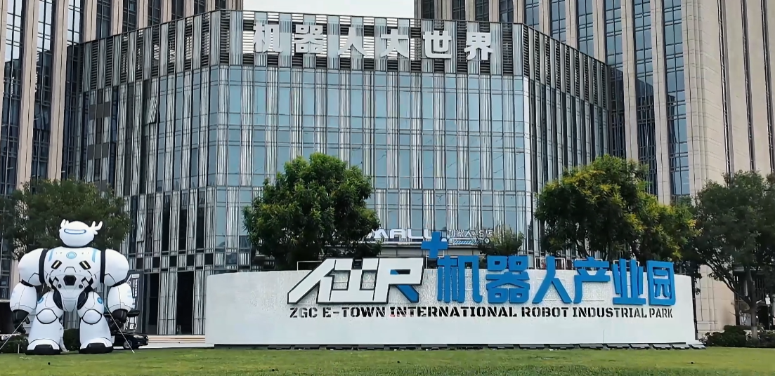 玩转机器人打卡点 北京经开区推出“科技解码月”主题活动