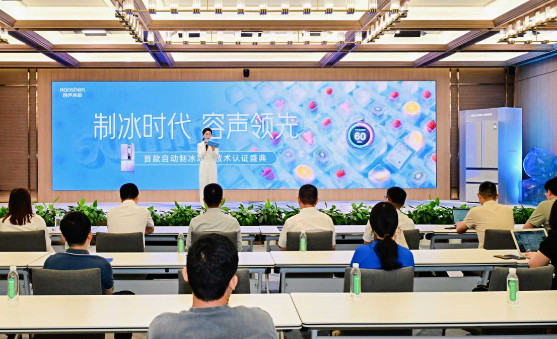 高品质“制冰”成冰箱赛道竞争新焦点