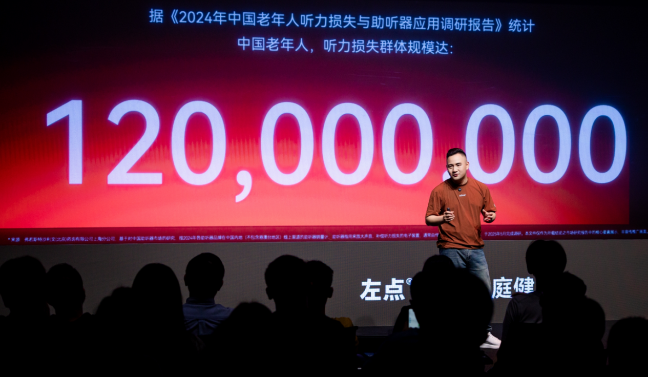 突破困局谋新生：助听器行业期待“范式革新”