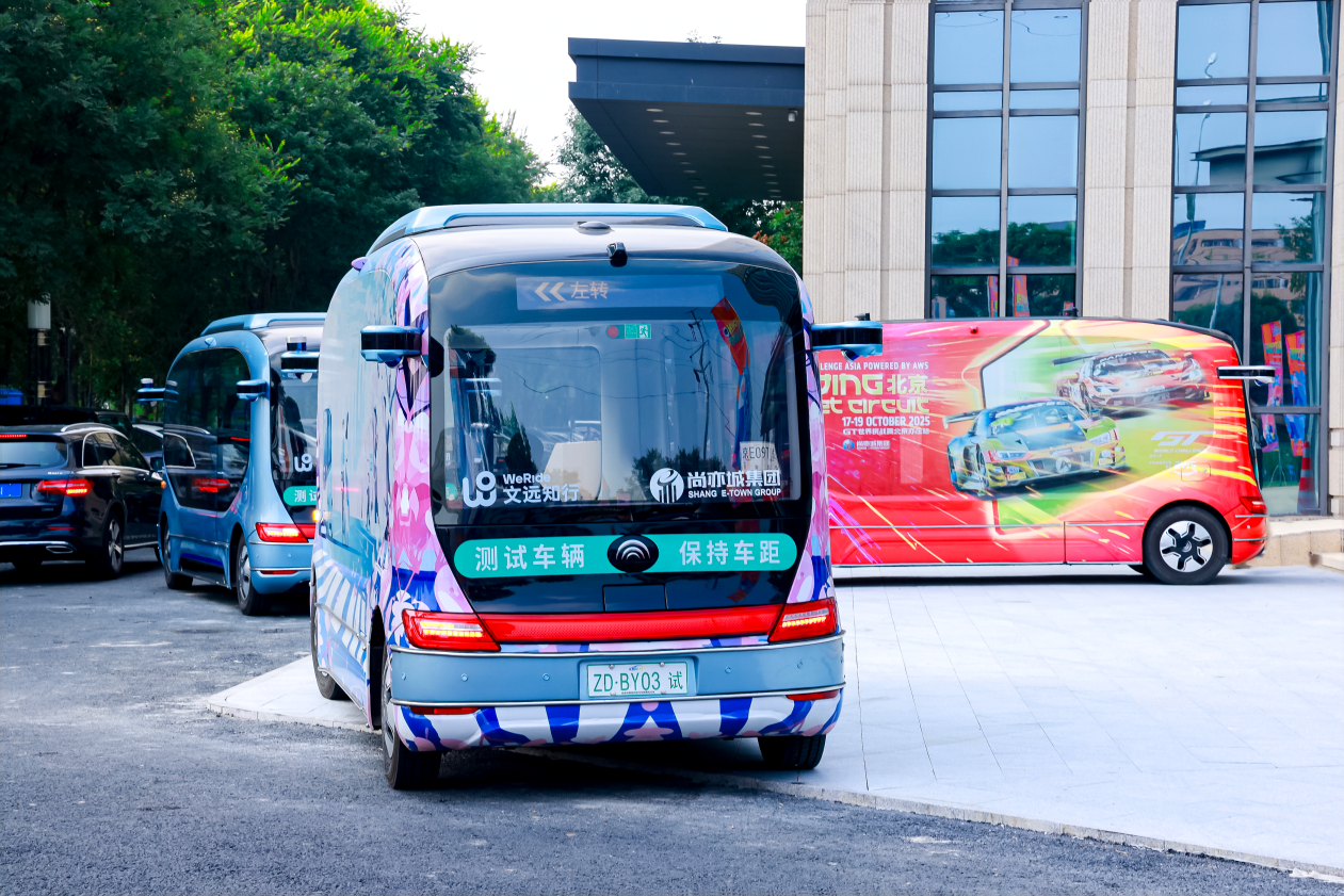 来北京亦庄，体验自动驾驶小巴“十二时辰”