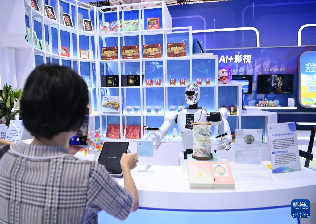 服贸会上的科技新看点