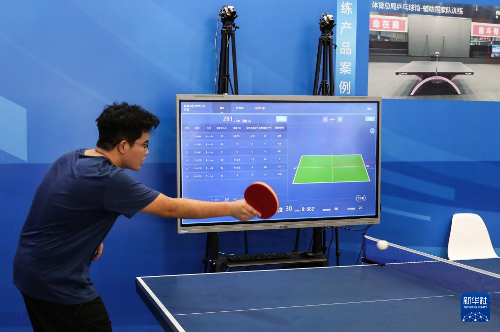 服贸会上的科技新看点