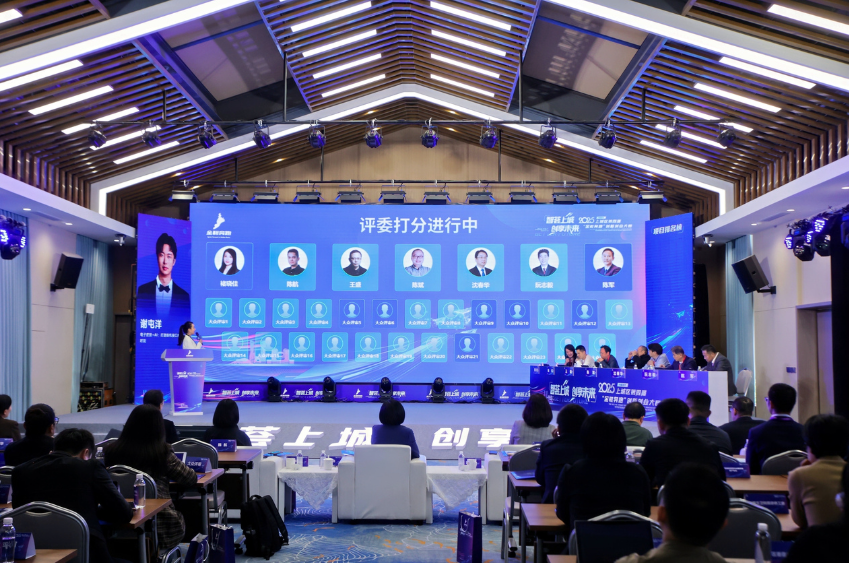 杭州上城区第四届“金靴奔跑”创新创业大赛收官