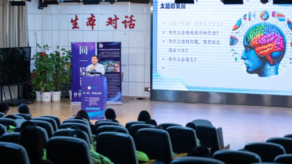 “同一堂课——解码国之重器”第四课探秘核磁共振成像