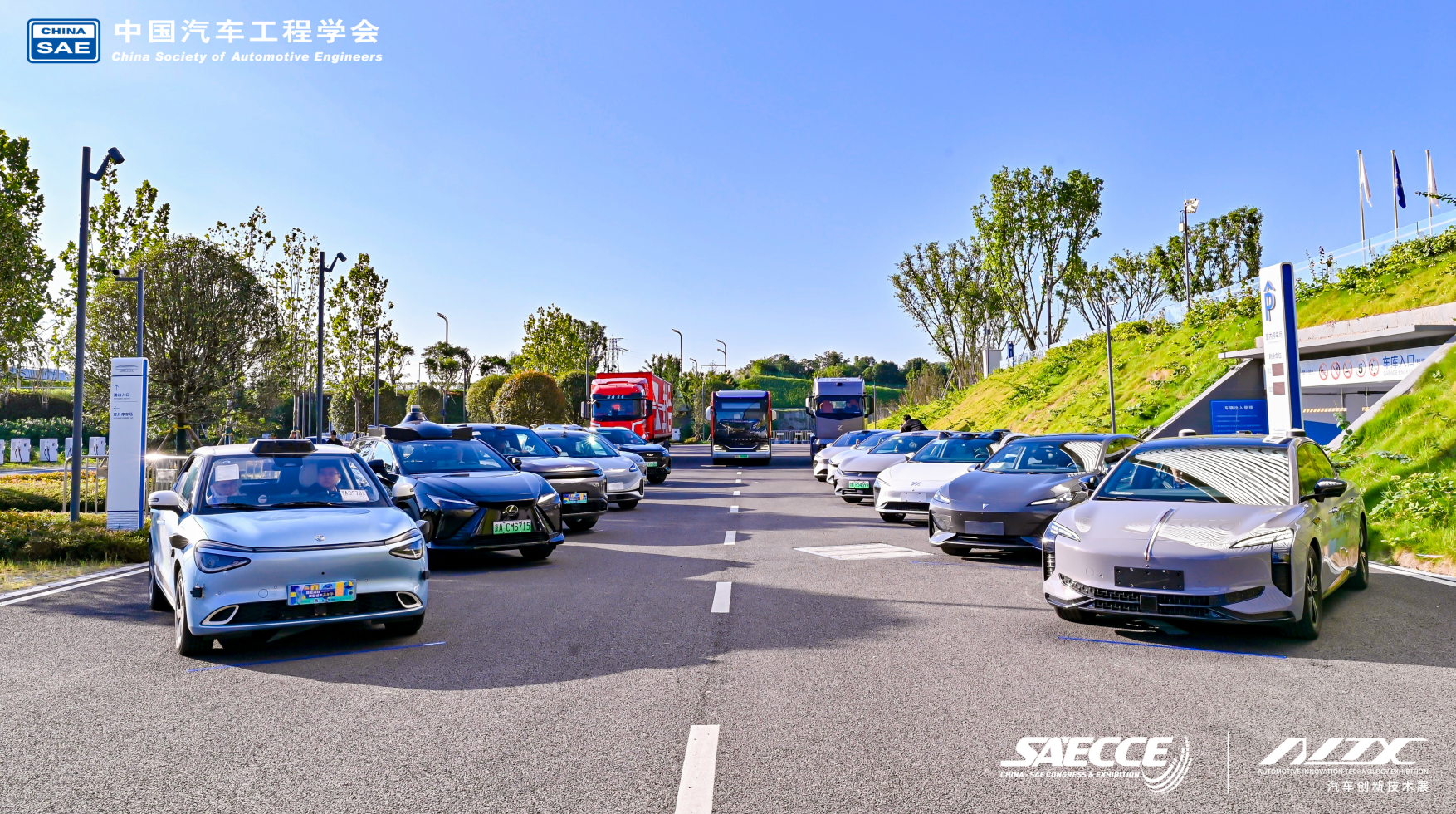 15家中外车企在渝联合演示“车路云一体化”应用