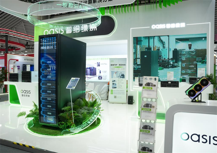 智绘绿洲亮相乌镇｜ 体系化智算方案 聚焦算力每一帧