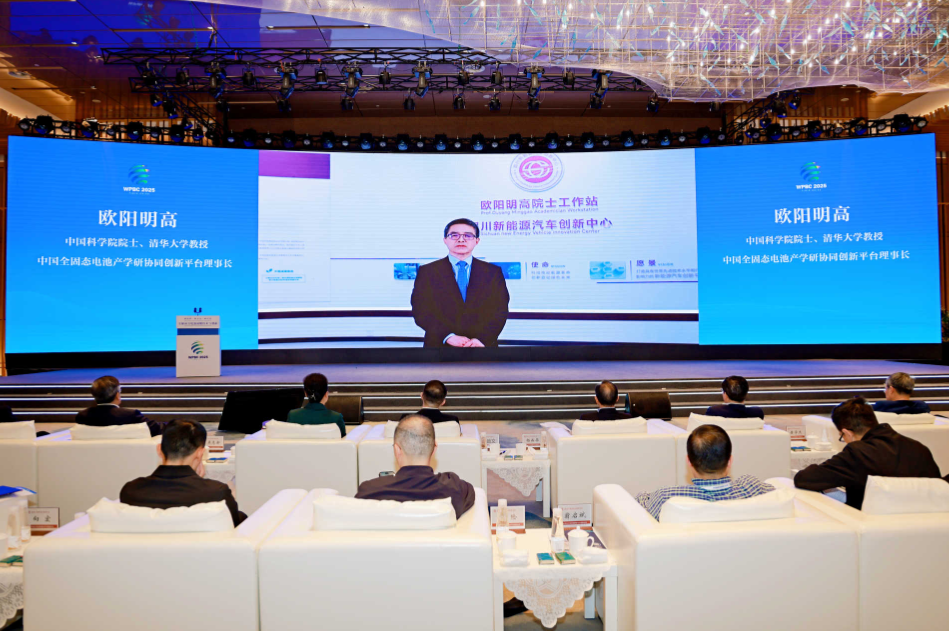 全球动力电池前瞻技术与创新论坛共探产业未来