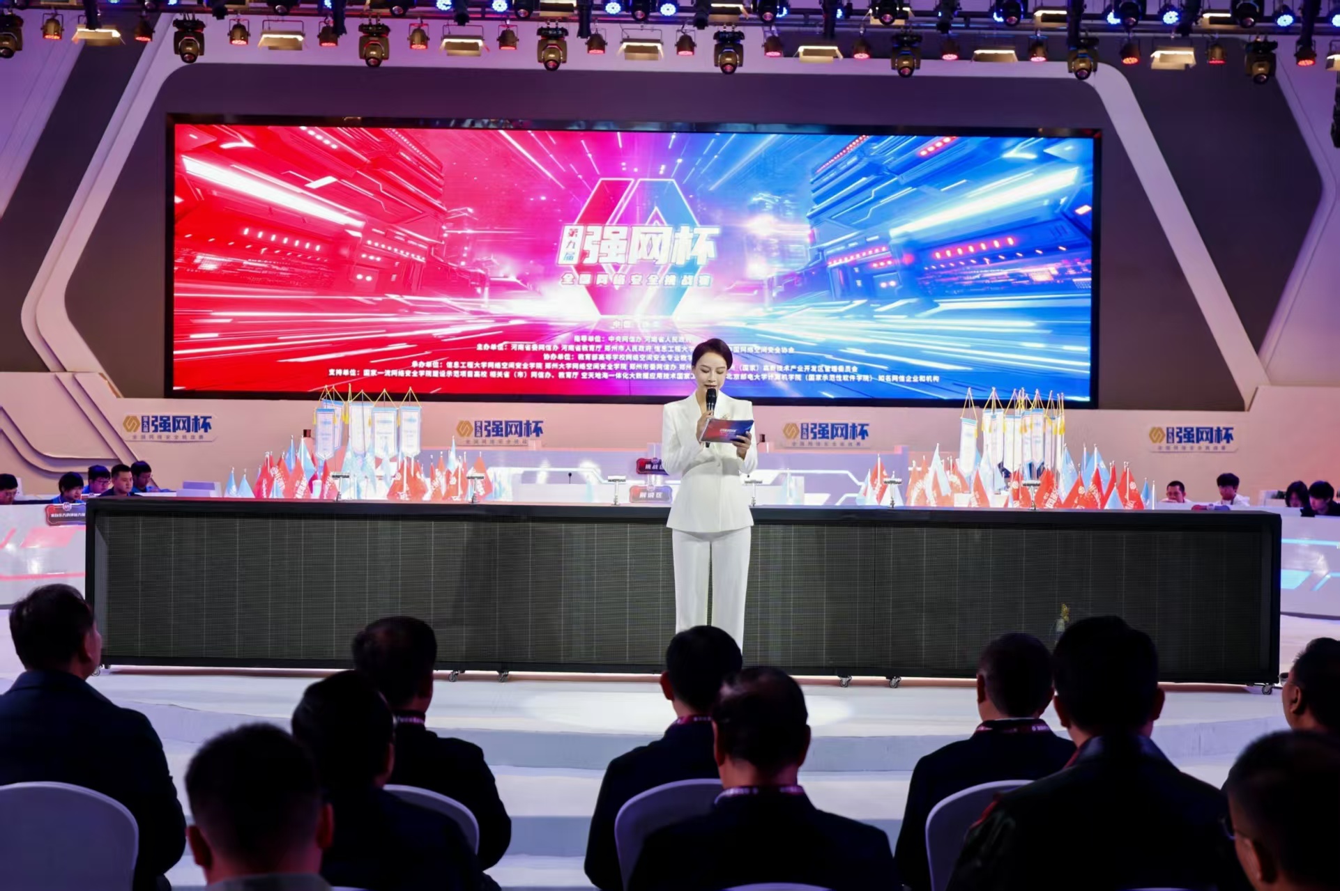 第九届“强网杯”线下赛郑州启幕，32支战队竞逐网安巅峰