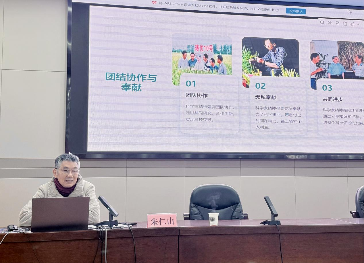 稻香里的坚守:一堂杂交水稻课中的家国情怀—— “科学家精神”系列宣讲活动走进黄陂区委党校