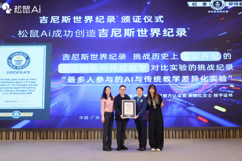 打破“不可能三角”：从一项吉尼斯纪录看AI教育的实证时代