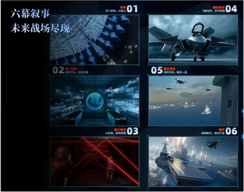 国防科技主题沉浸式VR体验《天弈计划》登陆青海