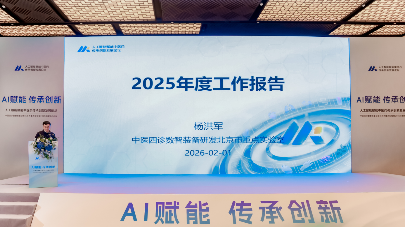 从经验传承到智能驱动，AI如何为中医药装上创新引擎