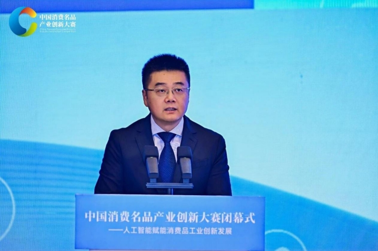 首届中国消费名品产业创新大赛闭幕 首届中国消费名品产业创新大赛闭幕