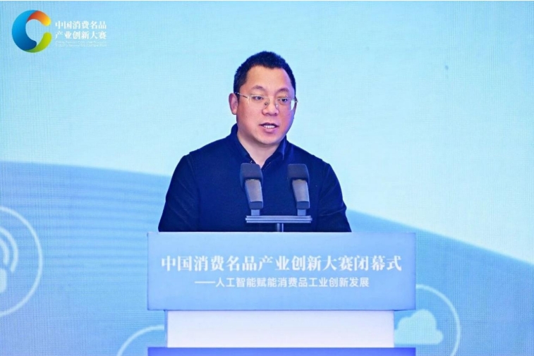 首届中国消费名品产业创新大赛闭幕 首届中国消费名品产业创新大赛闭幕