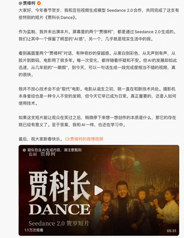 科技随笔|当贾樟柯遇见Seedance 2.0:科技的进步,始终带着人性的温度 科技随笔|当贾樟柯遇见Seedance 2.0:科技的进步,始终带着人性的温度