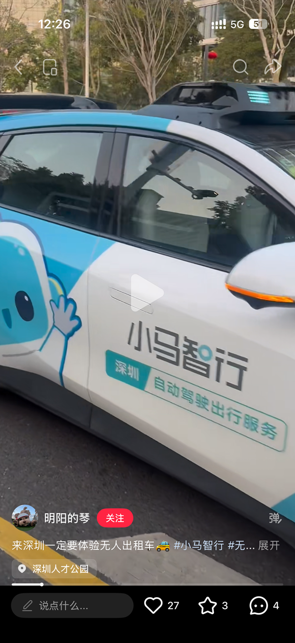 未来照进现实！小马智行无人车成深圳“科技年货”